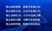 成功人士的七个习惯读后感