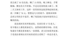 日行一善作文600字