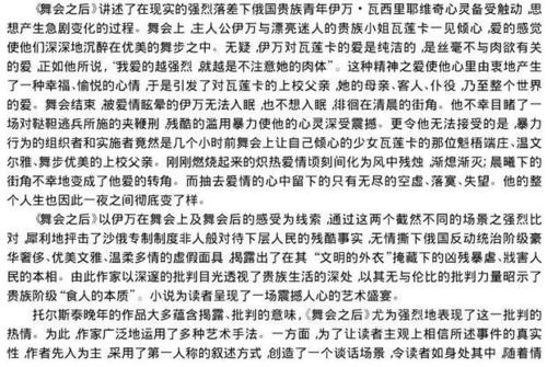 看完短篇小说