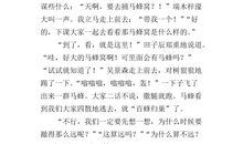 中秋趣事作文800字