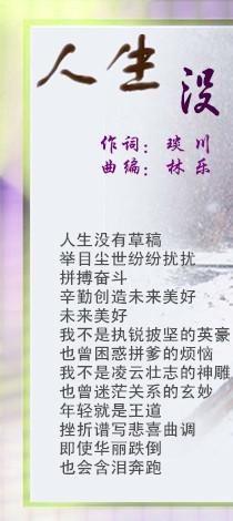 生活中没有草稿