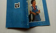 万水千山走遍读后感