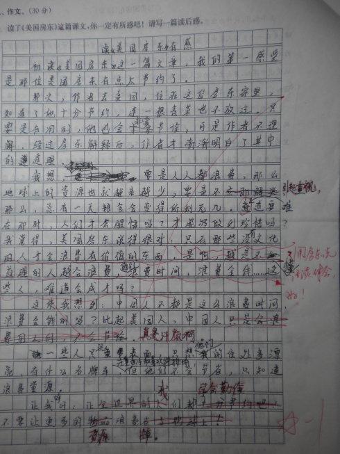 学校表现组成