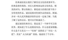 中华美德颂征文