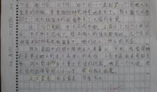 亲身经历的一件事作文