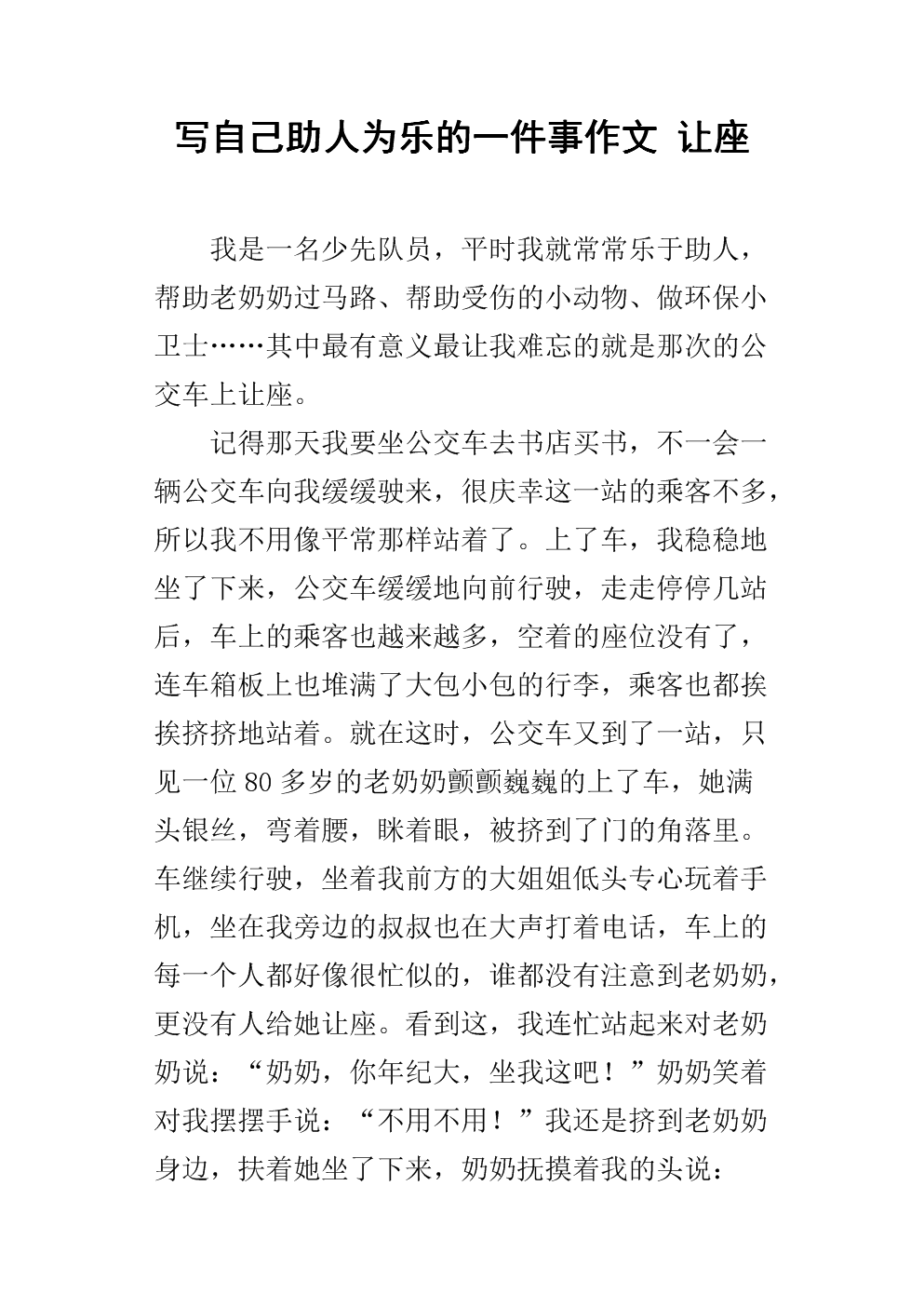 对我有帮助