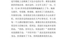 乐于助人的我作文