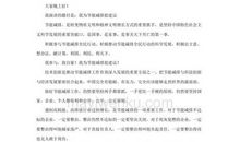 节能减排演讲稿