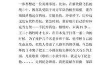 清明节烈士作文