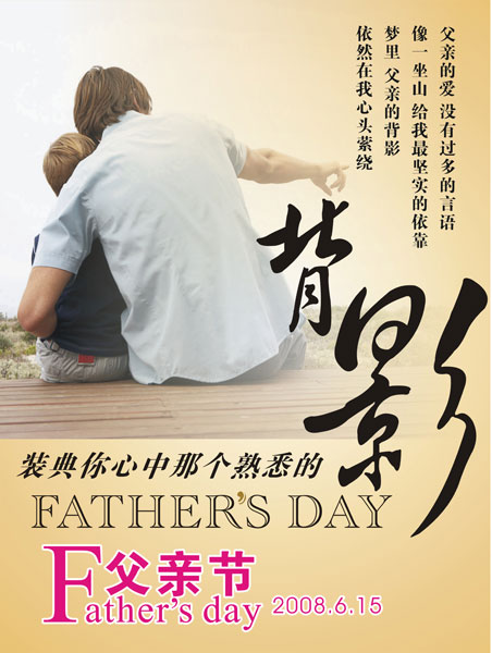 父亲小姐作文