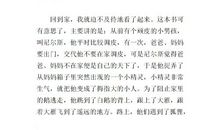 尼尔斯骑鹅旅行记读后感