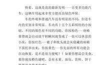 小学作文未来的世界