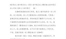 冰心奶奶读后感