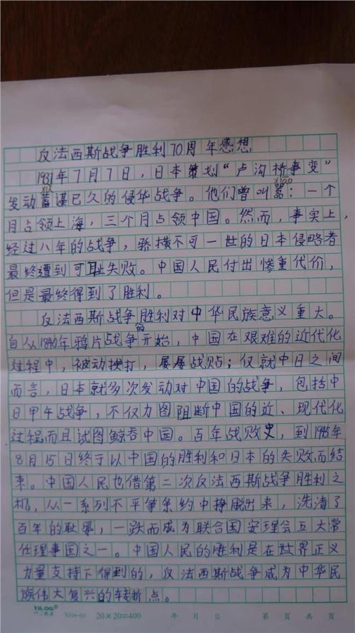开学第一天组成850个单词