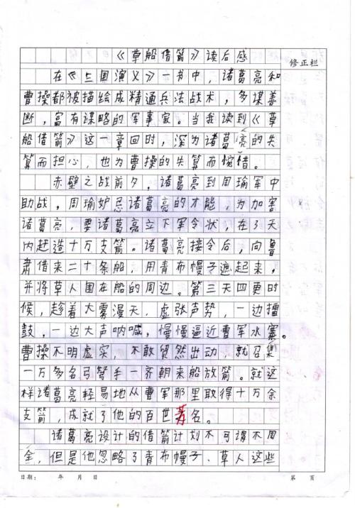 关于曹操的思考