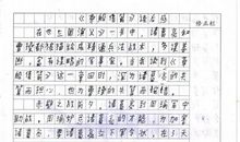 有关曹操的读后感