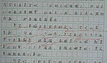 开学第一周作文800字