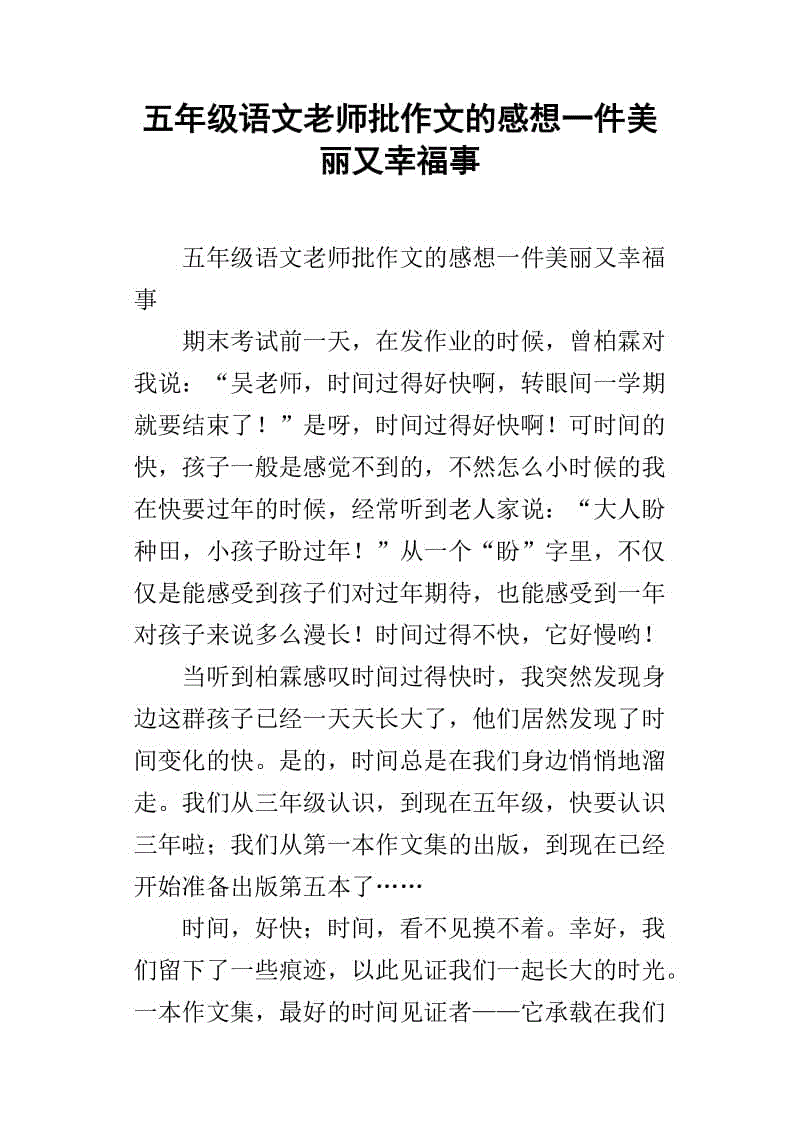 旅行后的感觉
