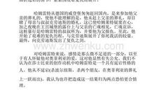 哈姆莱特读后感