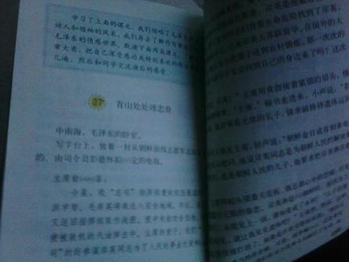 看完爱国小说之后