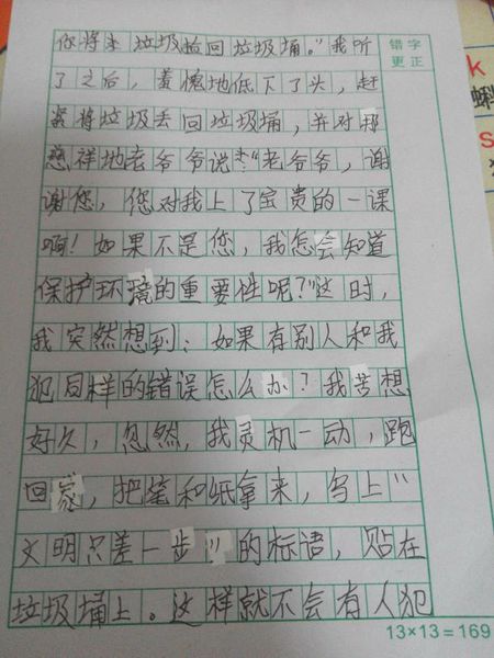 家庭论文