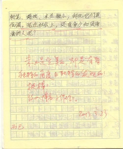 启蒙构图