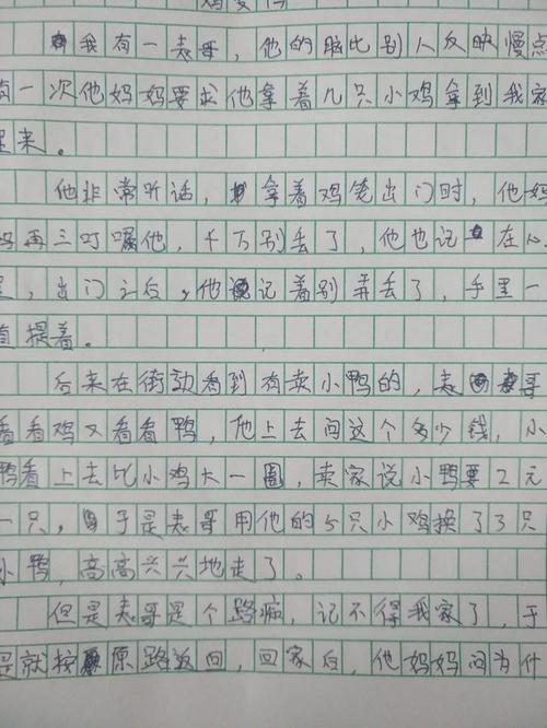 她改变了构图