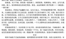 以幸福为题的作文450字