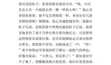 童年的一件事作文