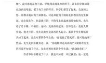 600字的名著读后感