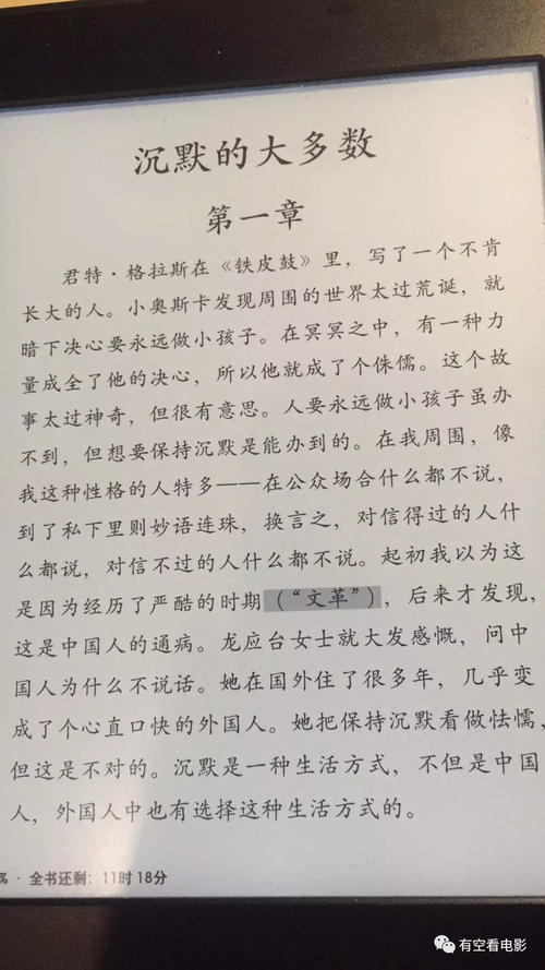 多数是在默默阅读之后