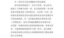 从一到无穷大读后感