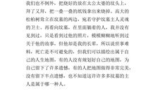 清明节作文800字