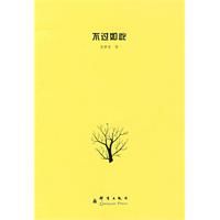 关于阅读“可是”的思考