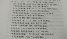 辛亥摇晃的中国读后感