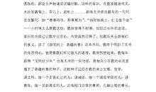 生如格桑读后感