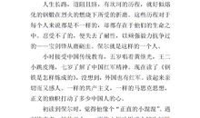 《过得刚好》读后感