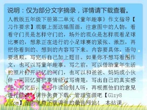 家庭趣味文章