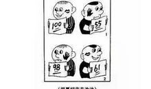 2013年高考满分作文江苏卷:拒绝“平庸之恶”