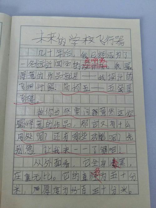 未来世界的组成