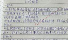 清明节作文350字