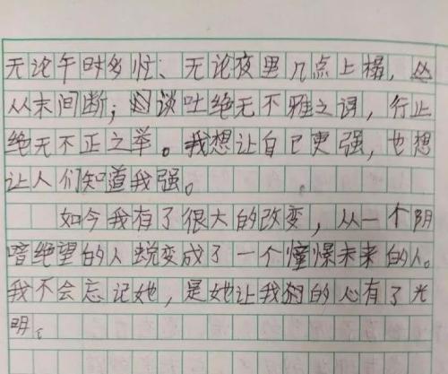 错过小学的日子