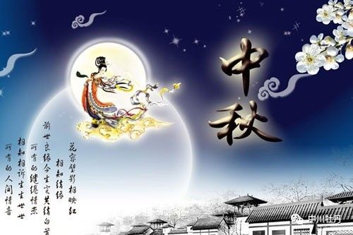 另一个中秋佳节