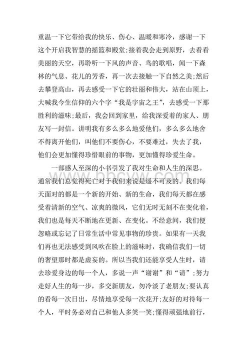 阅读经典后的论文样本