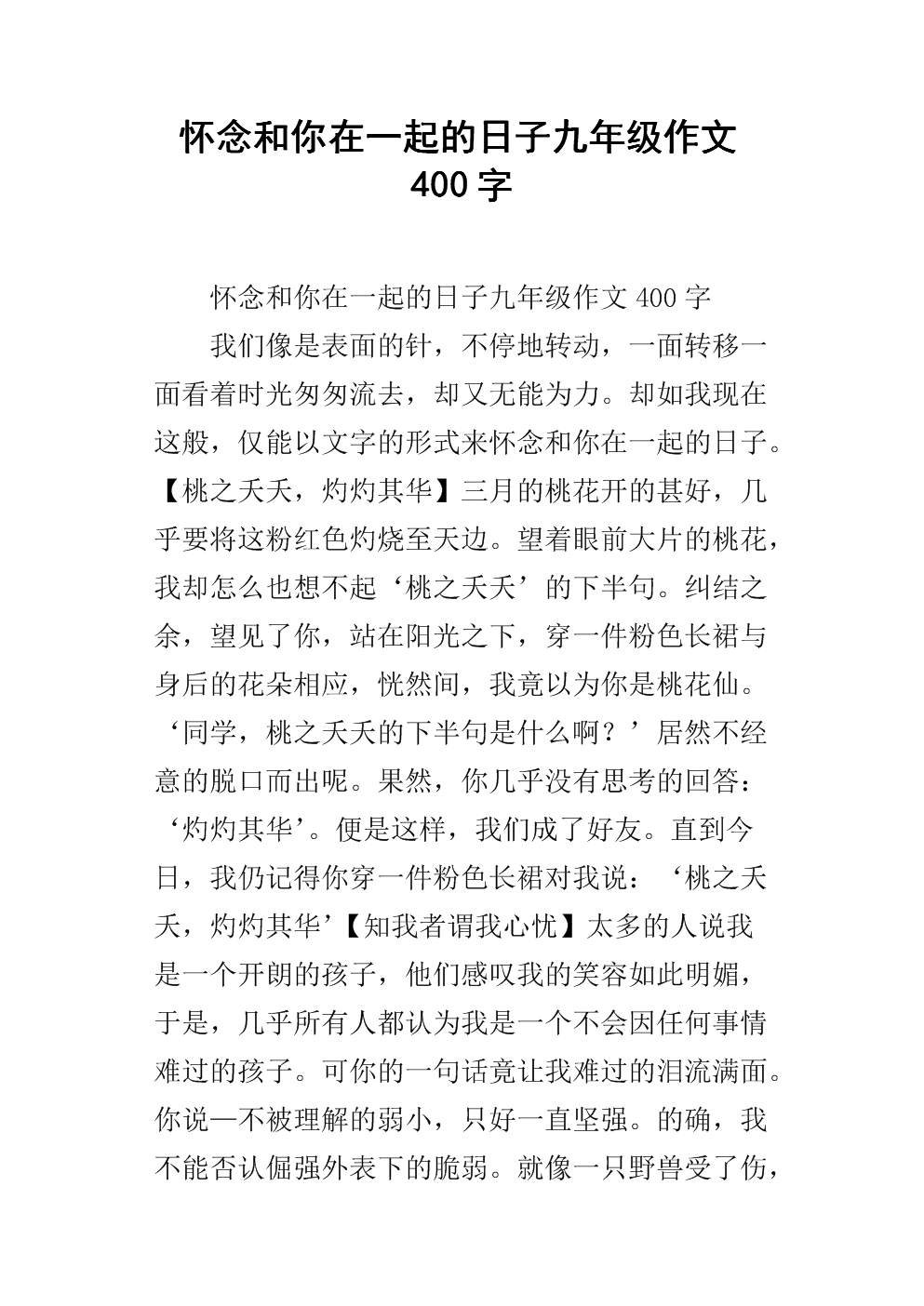小姐快乐的日子组成