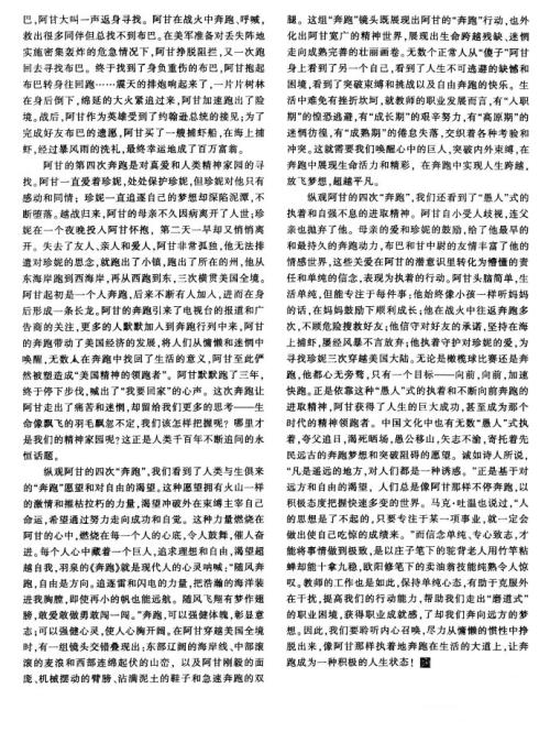 阿甘正传
