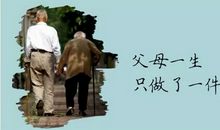 我为父母做一件事