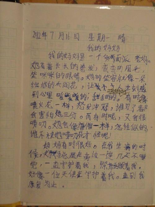 我爱我妈妈的作文