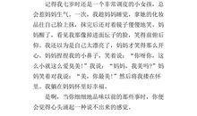 初一作文品味生活