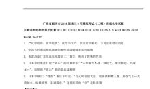 在高三二模考试前的临阵讲话